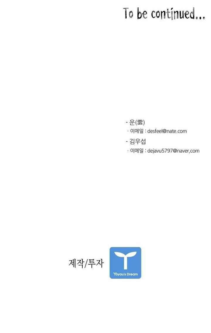 Shark Chapter 104 halaman 81