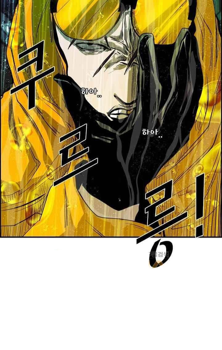 Shark Chapter 104 halaman 80