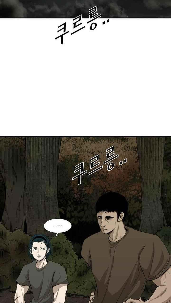 Shark Chapter 104 halaman 8