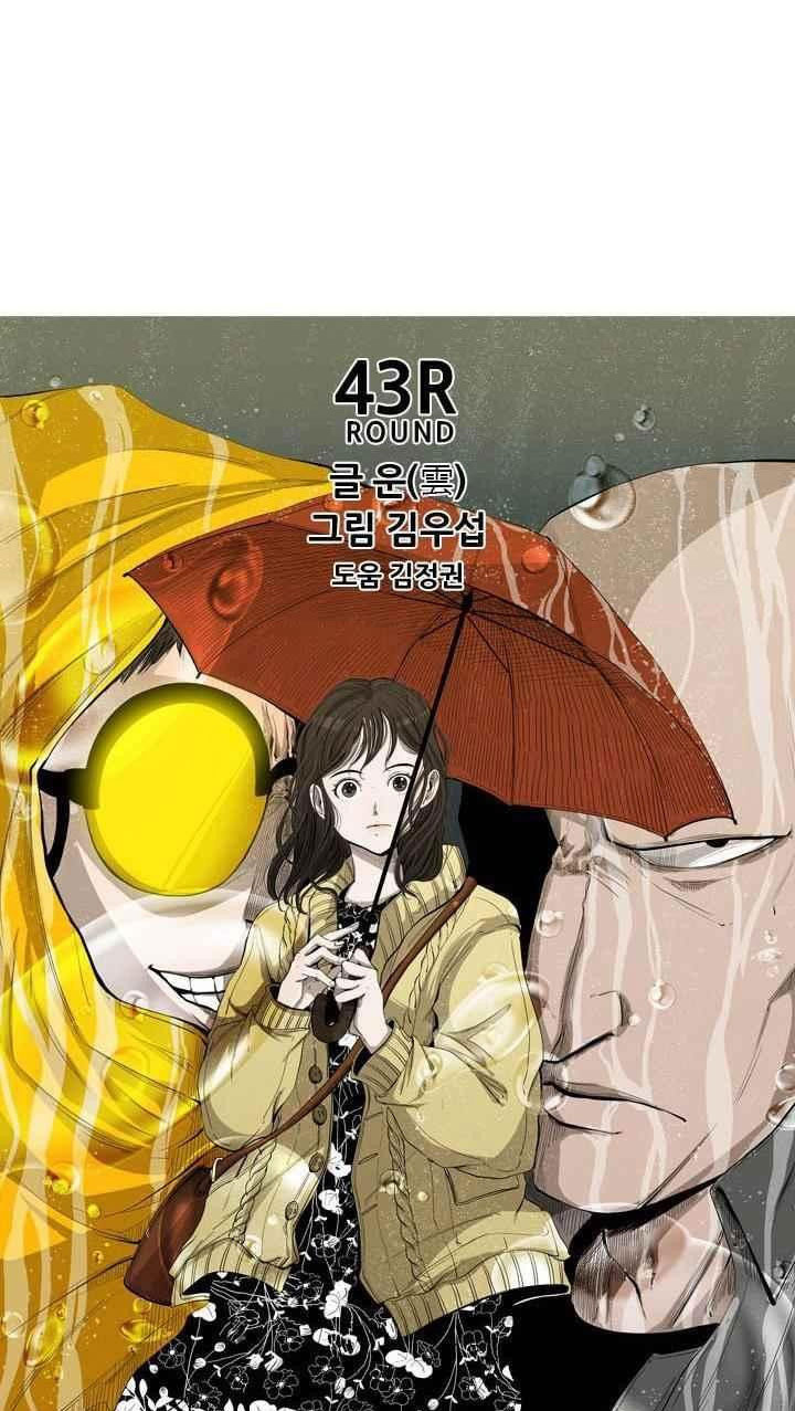 Shark Chapter 104 halaman 6