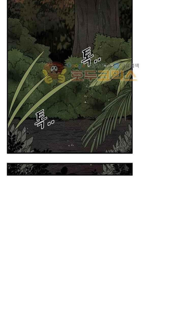 Shark Chapter 104 halaman 14