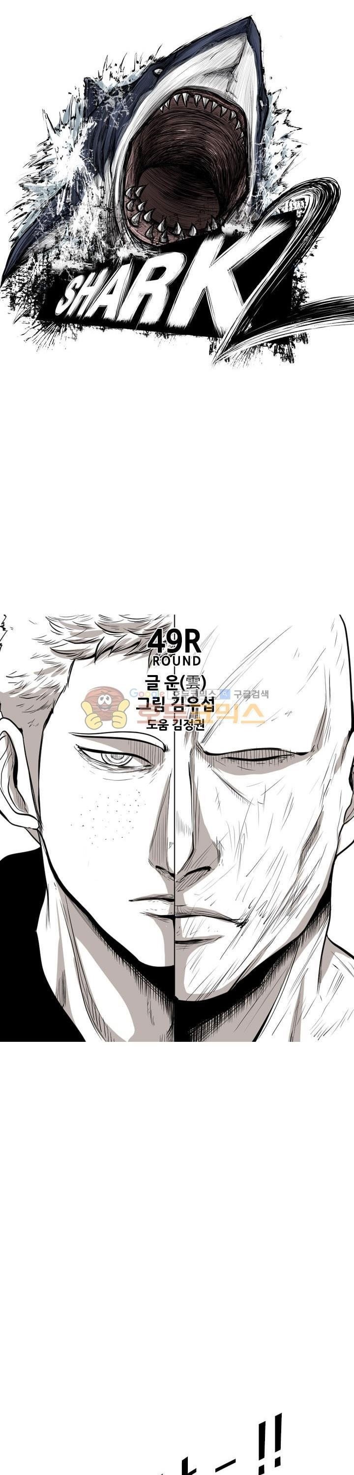 Shark Chapter 110 halaman 4