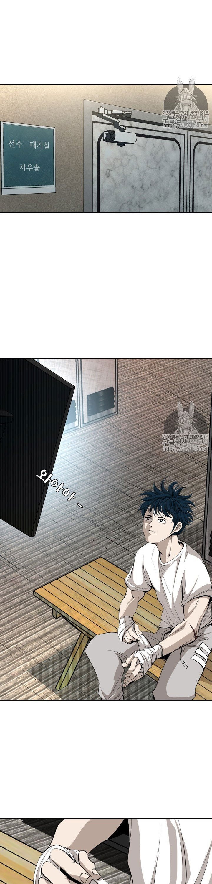 Shark Chapter 142 halaman 6