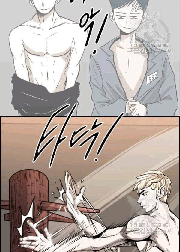 Shark Chapter 195 halaman 32