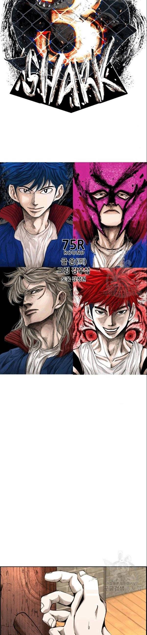 Shark Chapter 196 halaman 3