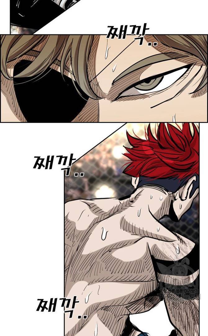 Shark Chapter 206 halaman 46