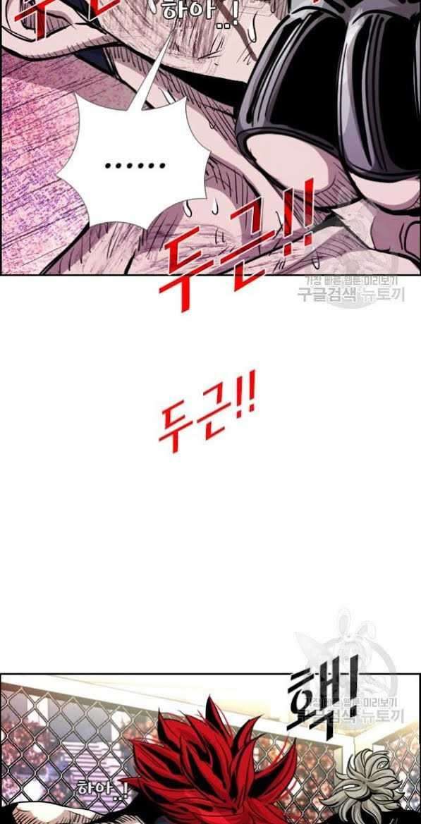 Shark Chapter 209 halaman 19