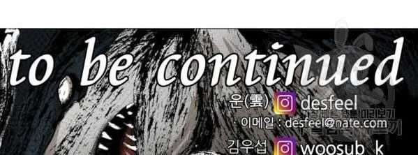 Shark Chapter 209 halaman 41