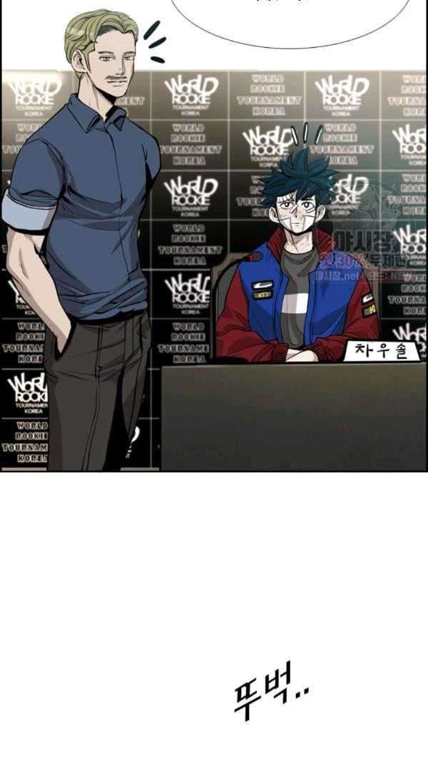 Shark Chapter 213 halaman 19