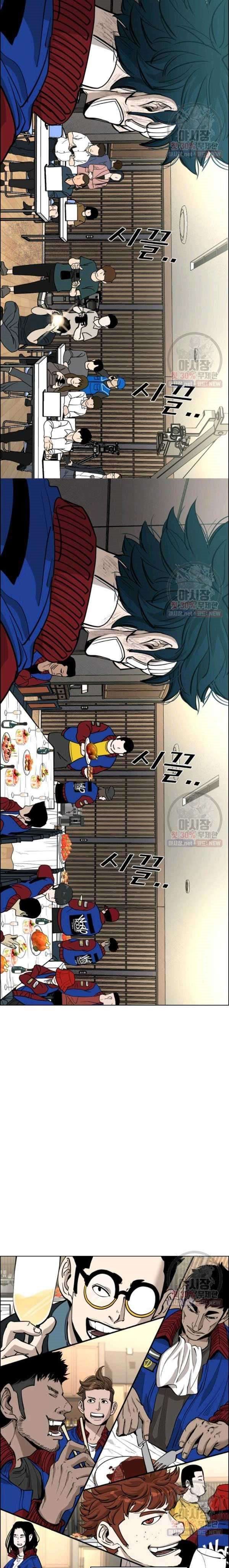 Shark Chapter 213 halaman 14