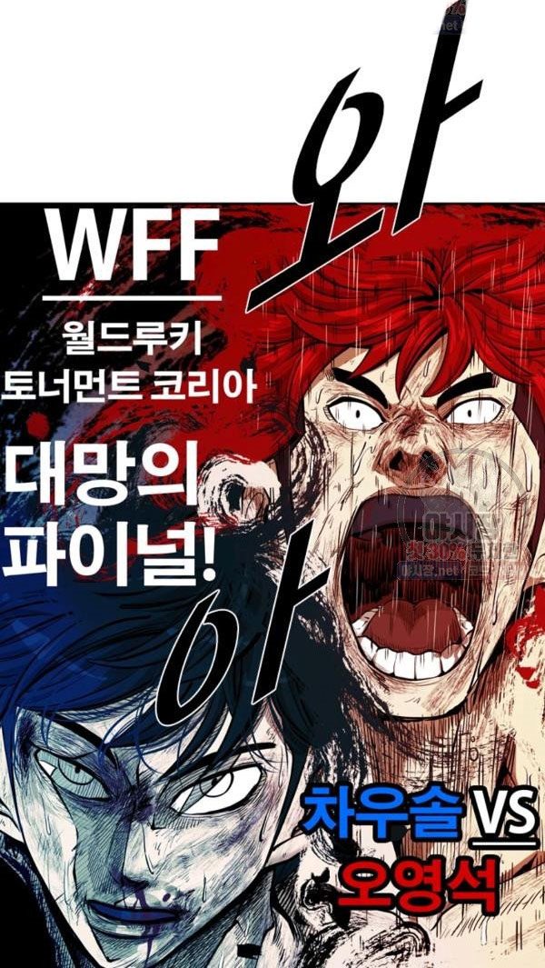 Shark Chapter 214 halaman 31