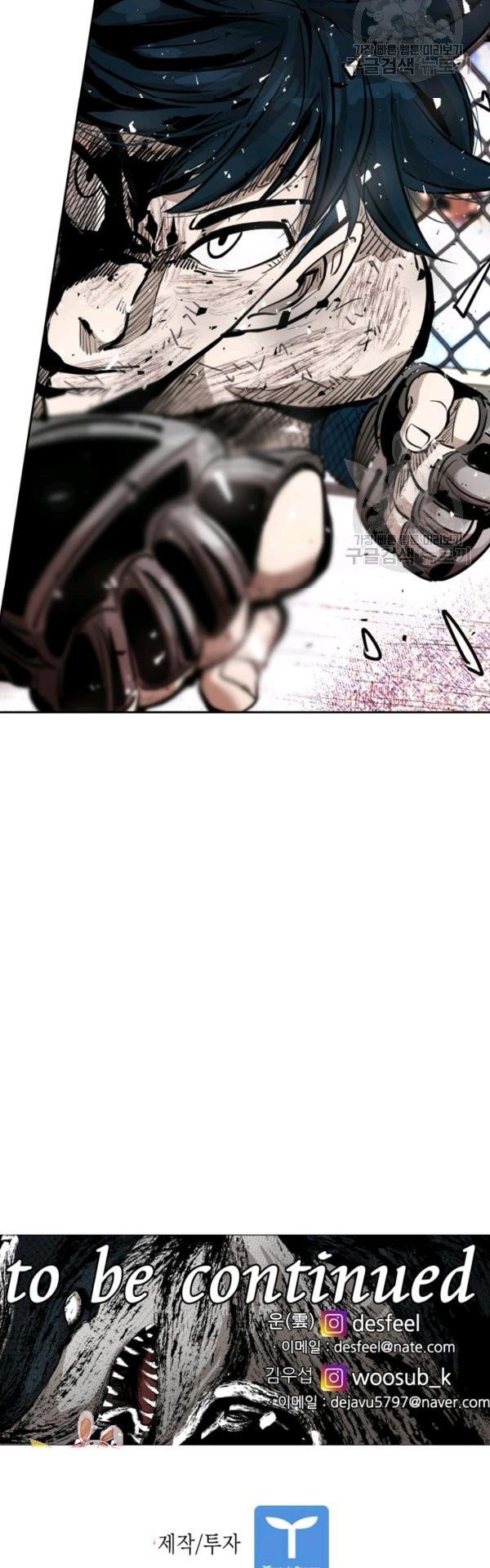 Shark Chapter 215 halaman 36