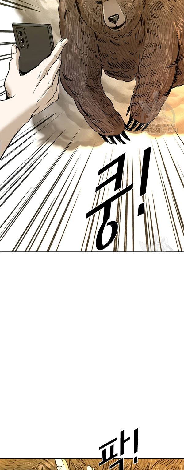 Shark Chapter 228.1 halaman 8