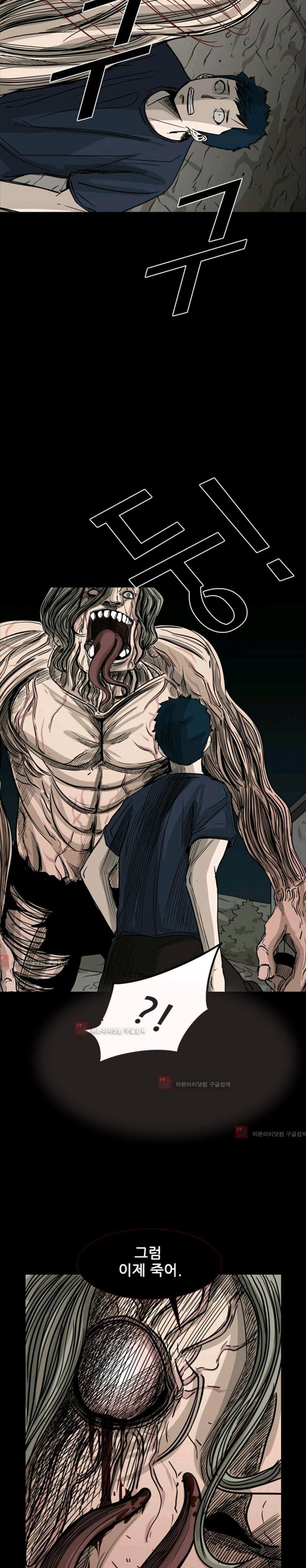 Shark Chapter 56 halaman 14