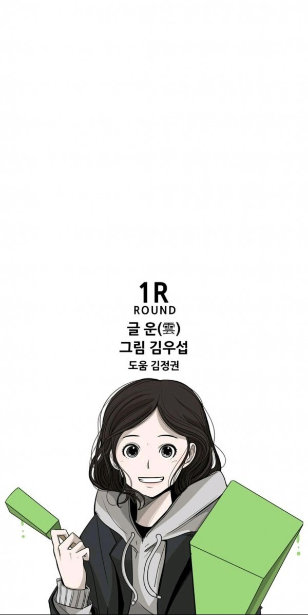 Shark Chapter 62 halaman 5