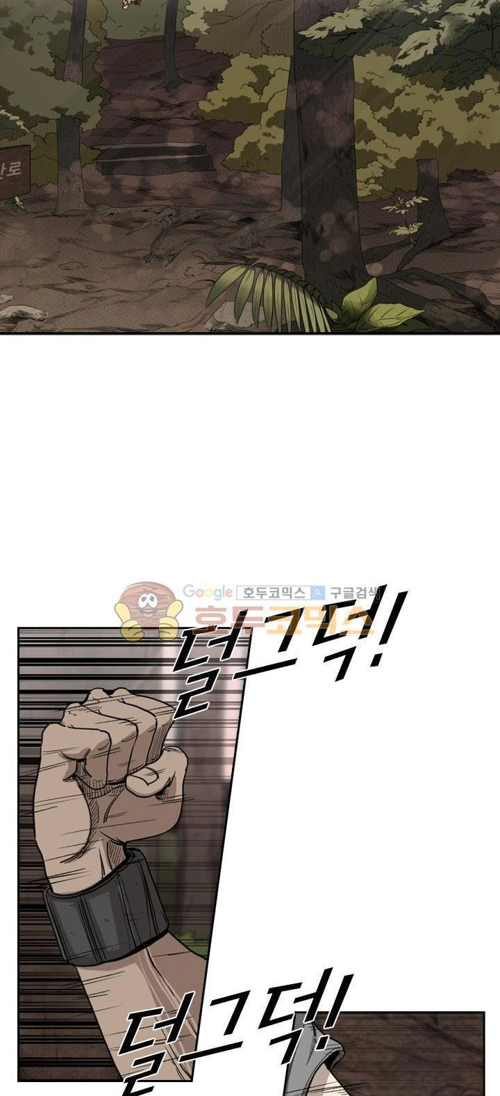 Shark Chapter 93 halaman 7
