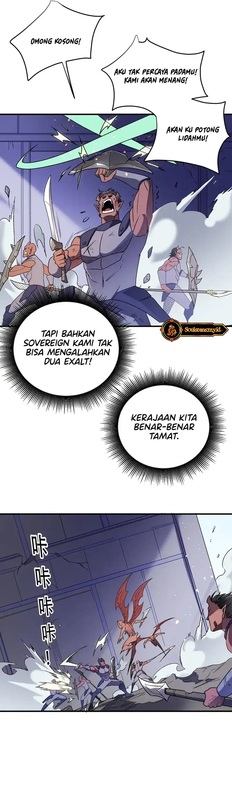 God Killer Chapter 124 halaman 5