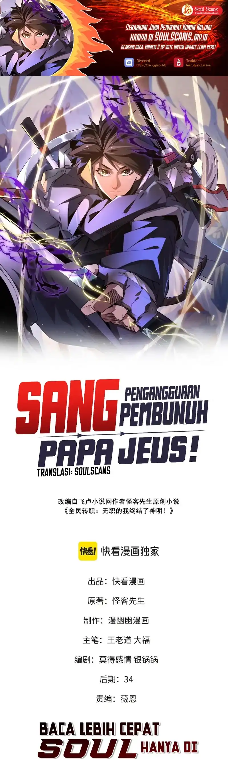 God Killer Chapter 76 halaman 2