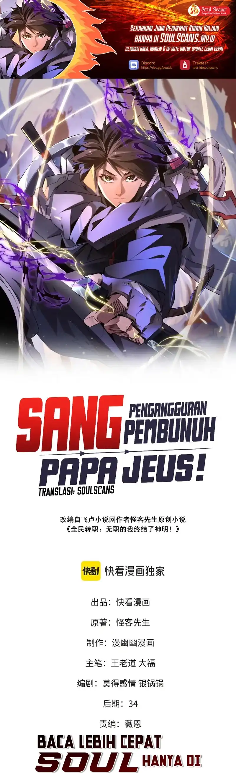 God Killer Chapter 77 halaman 2