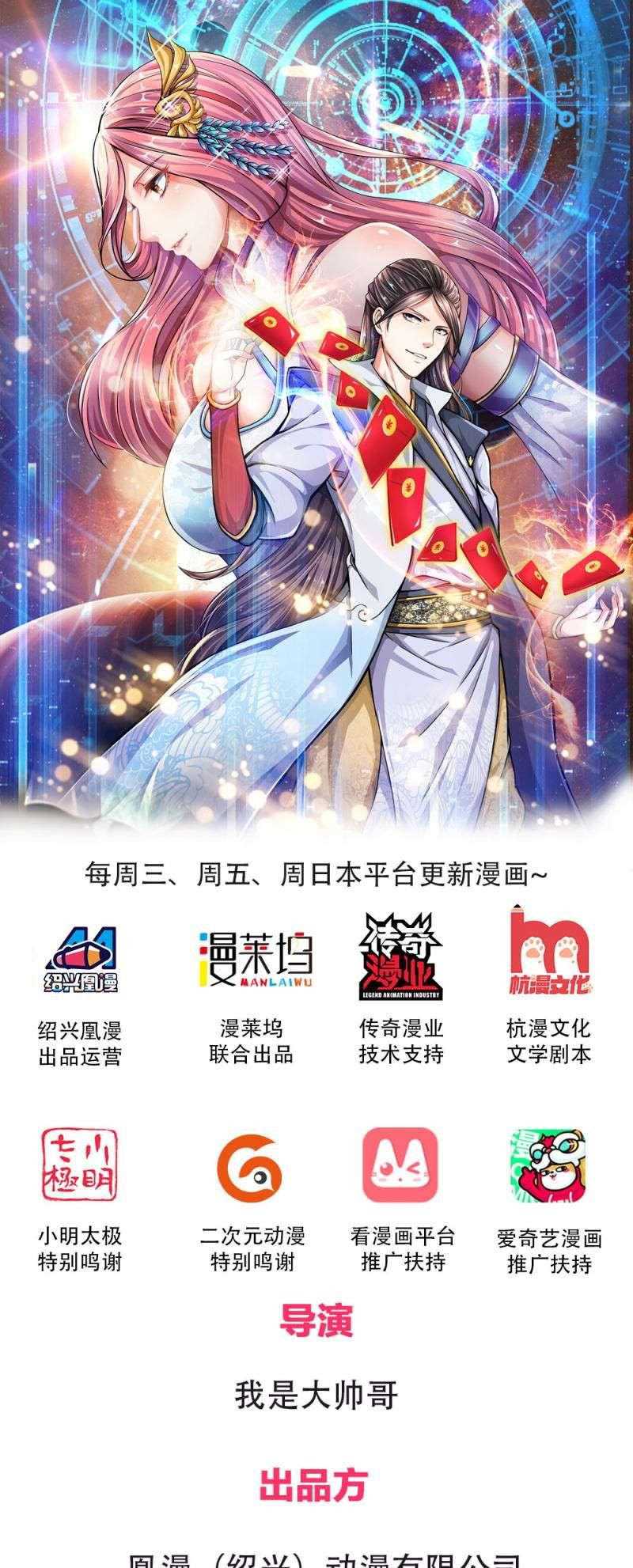Supreme God Chapter 2 halaman 2