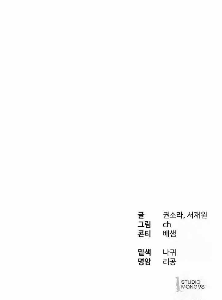 Special Civil Servant Chapter 35 halaman 148