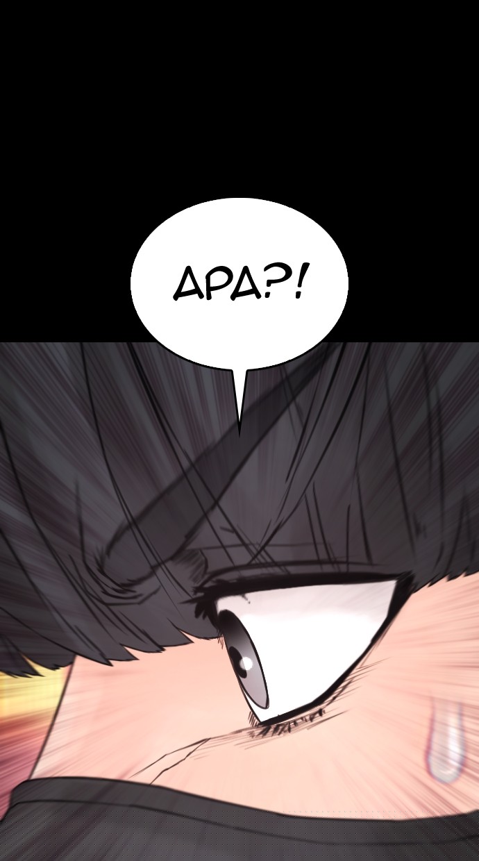 Highschool Lunch Dad Chapter 151 halaman 87