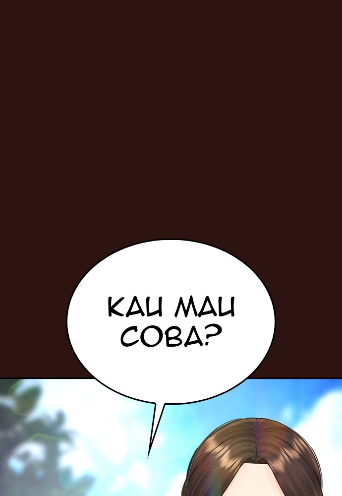 Highschool Lunch Dad Chapter 152 halaman 3