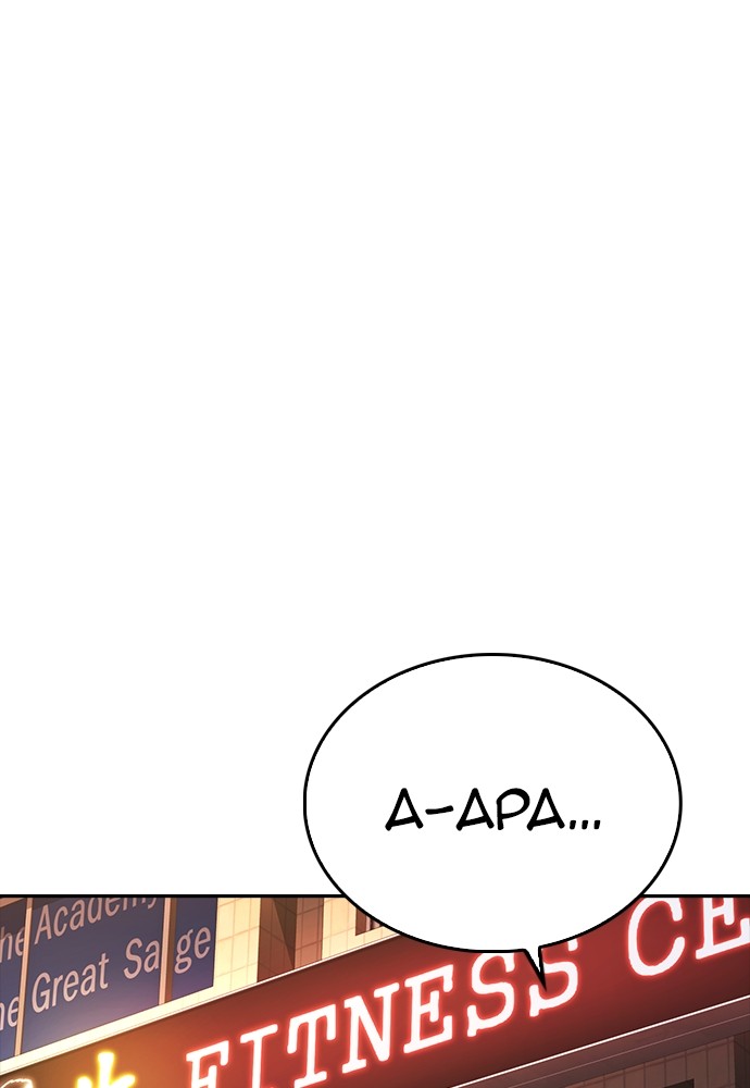 Highschool Lunch Dad Chapter 63 halaman 1