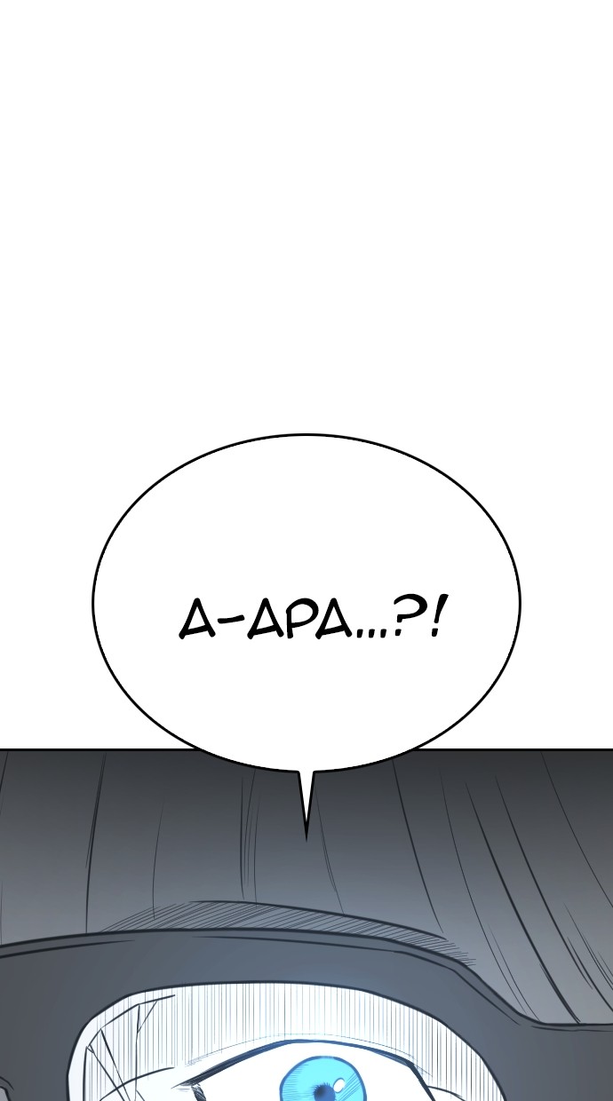Highschool Lunch Dad Chapter 85 halaman 73