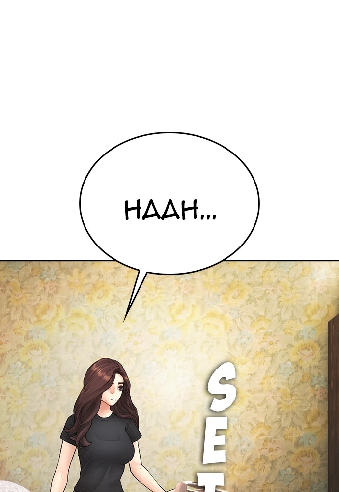 Highschool Lunch Dad Chapter 93 halaman 85