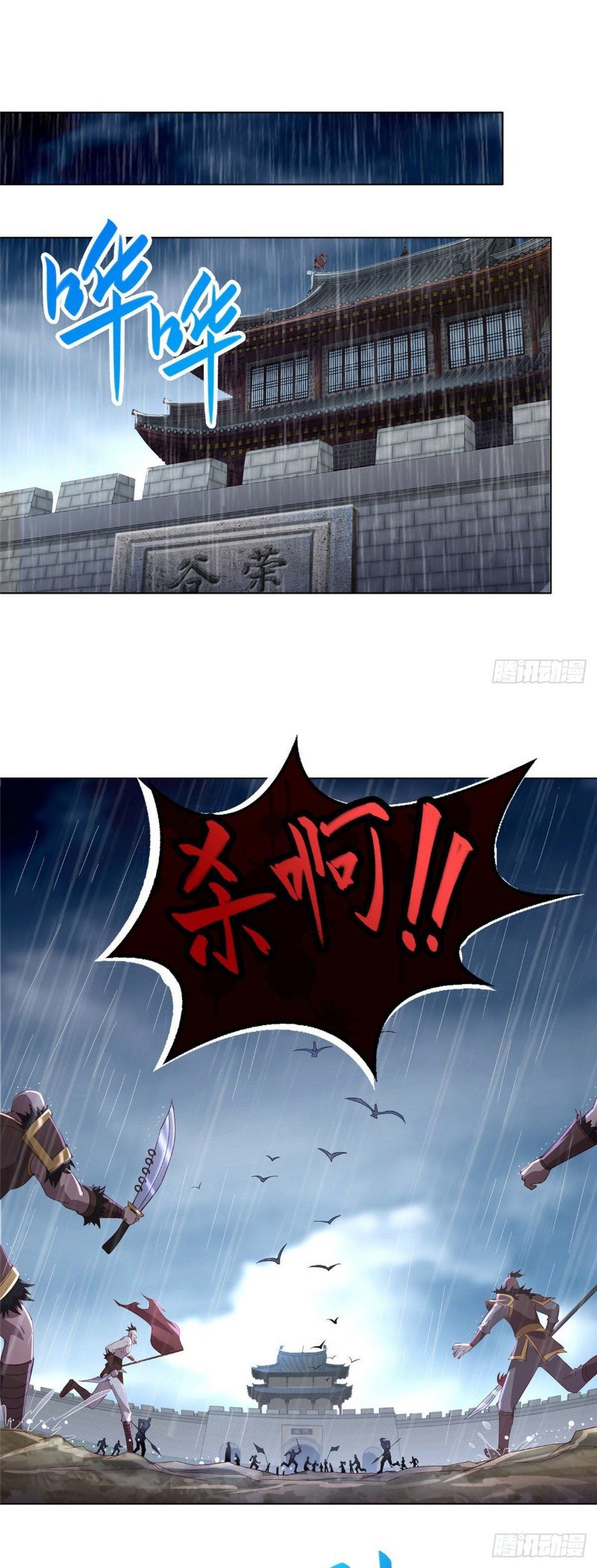 Dragon Master Chapter 17 halaman 3