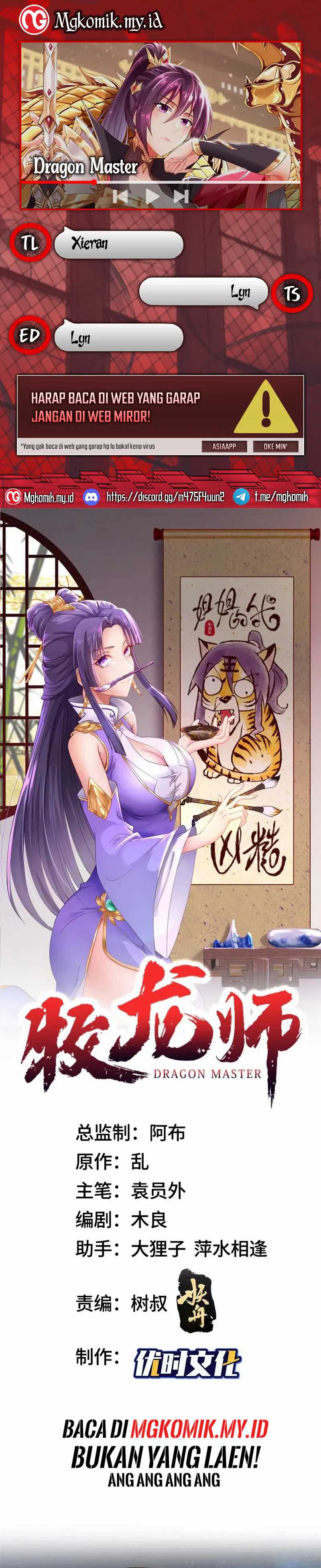 Dragon Master Chapter 233 halaman 1