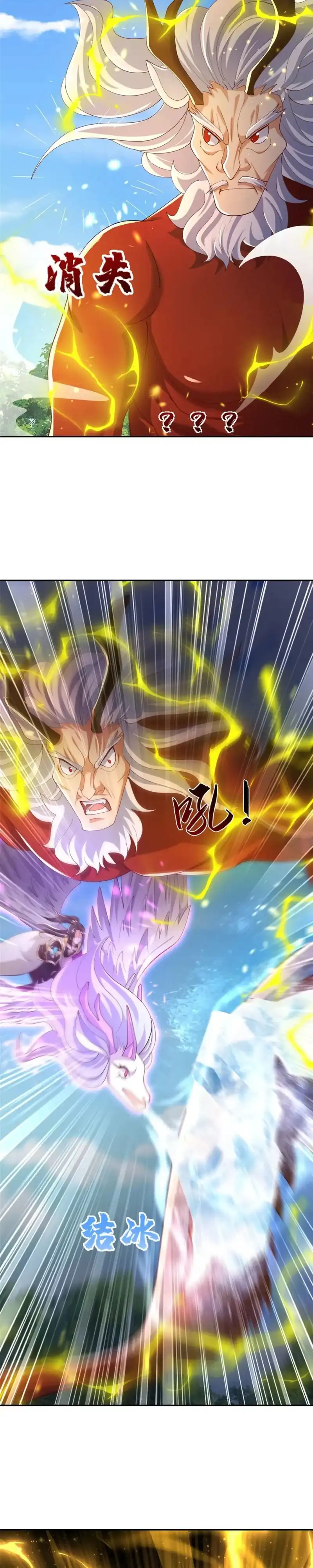 Dragon Master Chapter 386 halaman 9