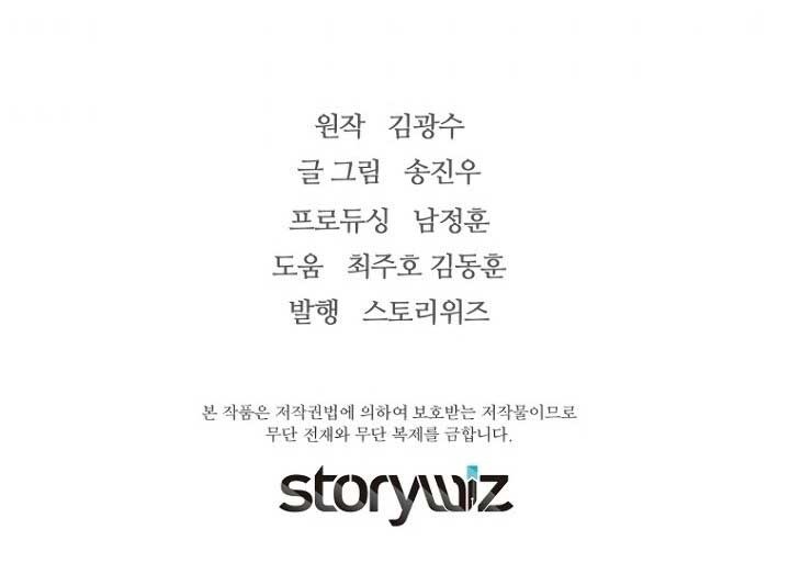Return of the Legend Chapter 36 halaman 47