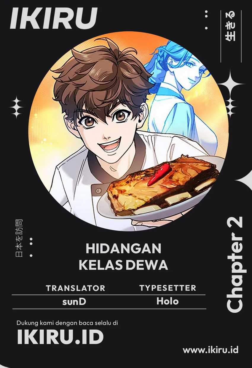 God's Cuisine Chapter 2 halaman 1
