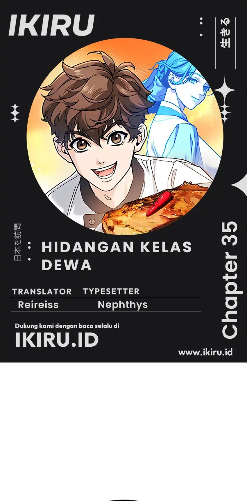 God's Cuisine Chapter 35 halaman 1