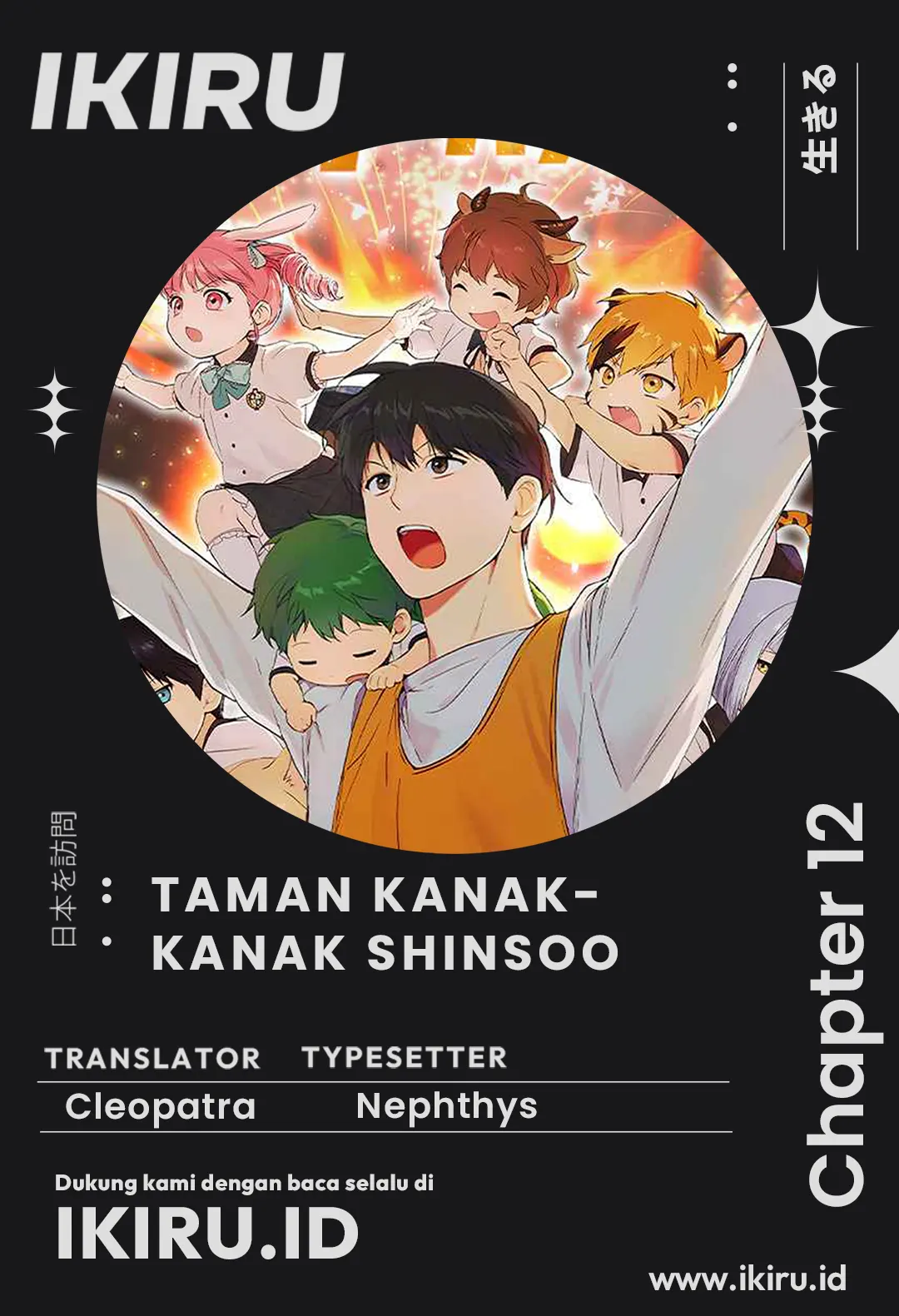 Shinsoo Kindergarten Chapter 12 halaman 1