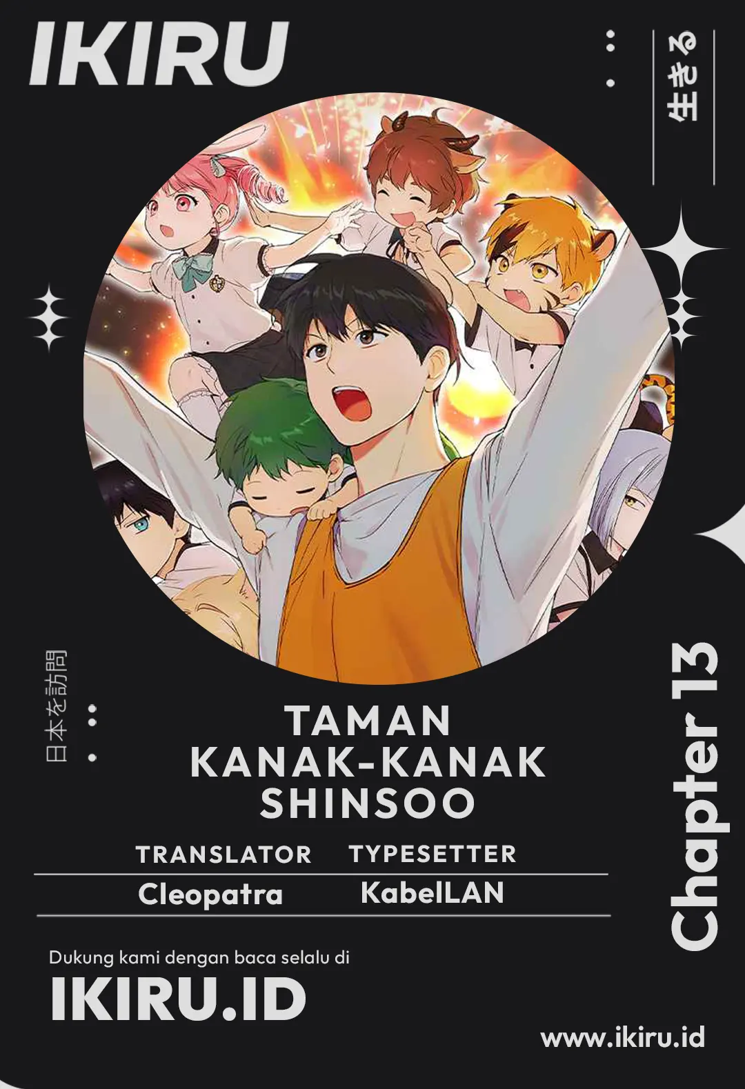 Shinsoo Kindergarten Chapter 13 halaman 1