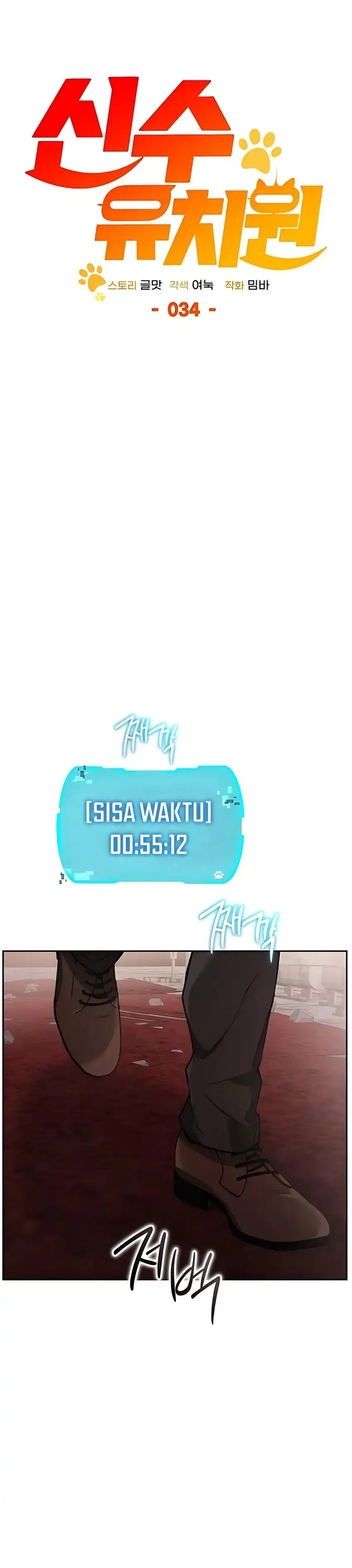 Shinsoo Kindergarten Chapter 34 halaman 25