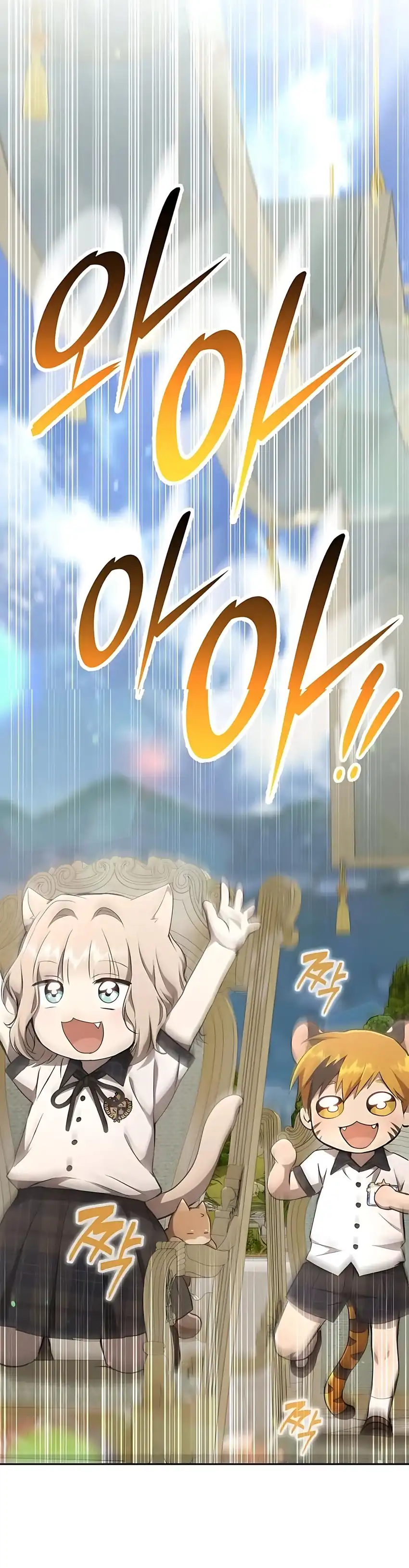 Shinsoo Kindergarten Chapter 46 halaman 38