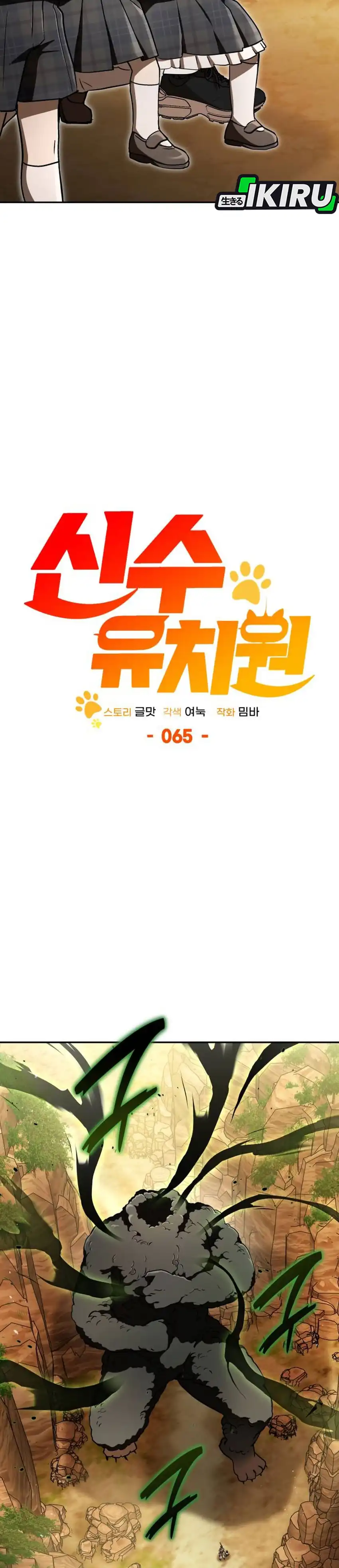 Shinsoo Kindergarten Chapter 65 halaman 46