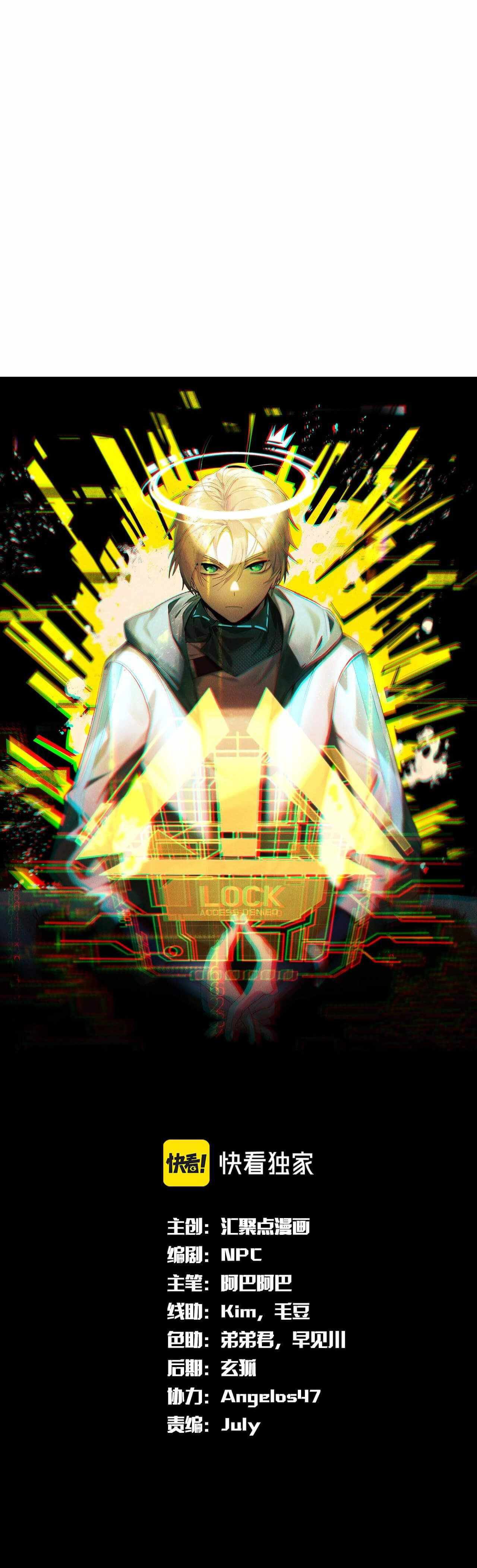 The Strongest Gamer Player Chapter 30 halaman 2