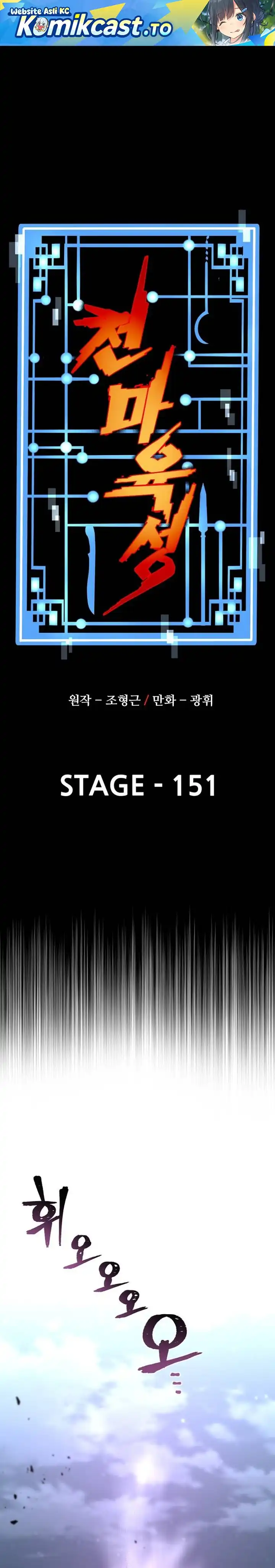 Heavenly Demon Cultivation Simulation Chapter 151 halaman 2