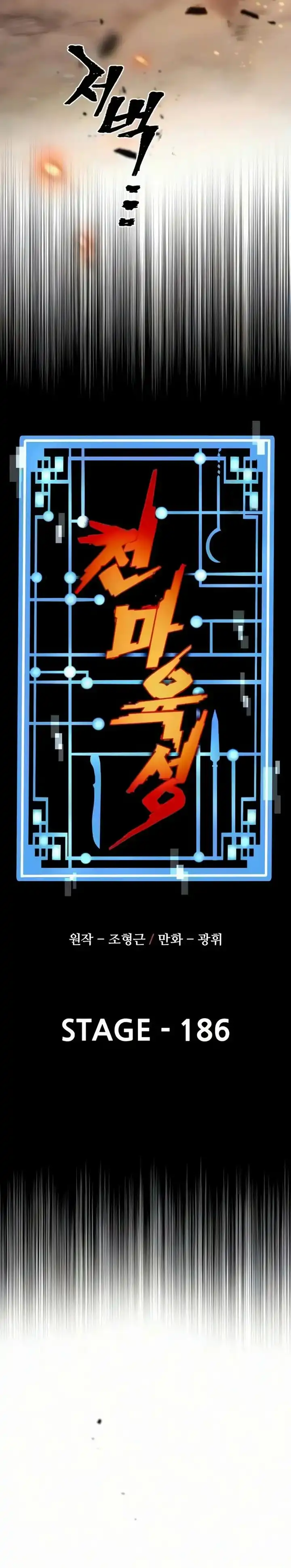 Heavenly Demon Cultivation Simulation Chapter 186 halaman 8