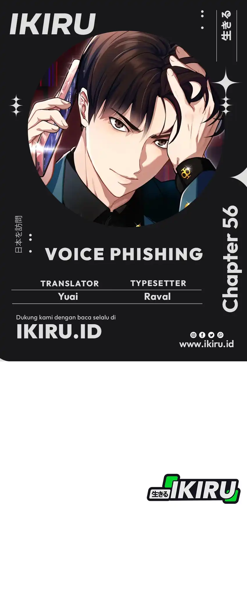 Voice Phishing Turns Your Life Around Chapter 56 halaman 1