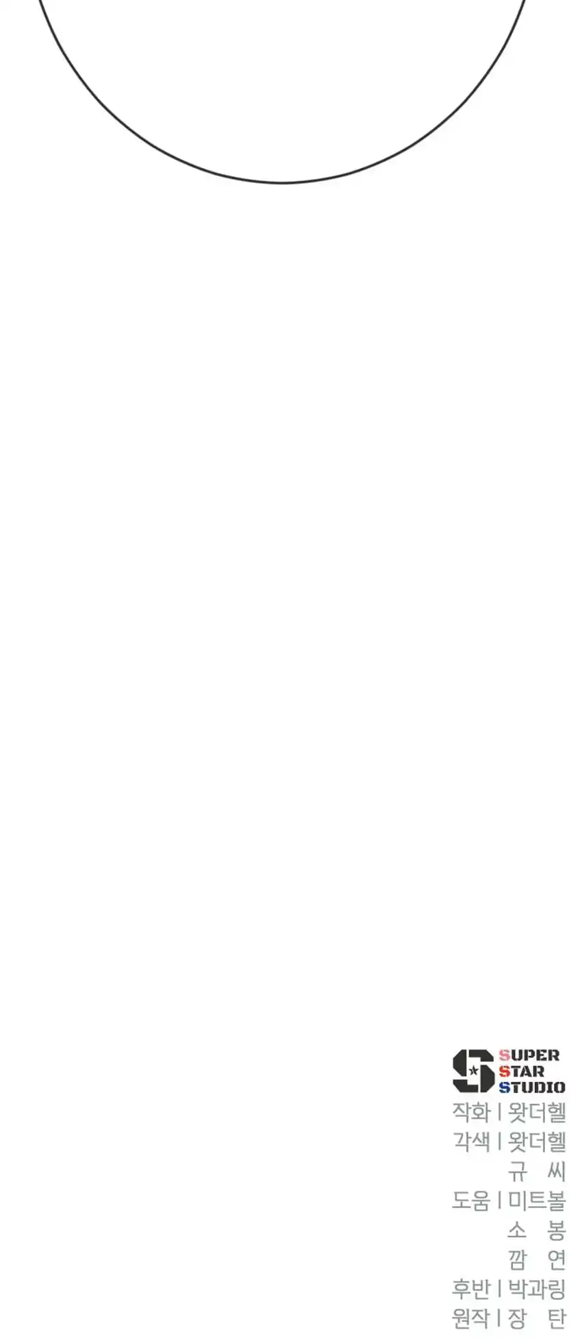 Voice Phishing Turns Your Life Around Chapter 94 halaman 48