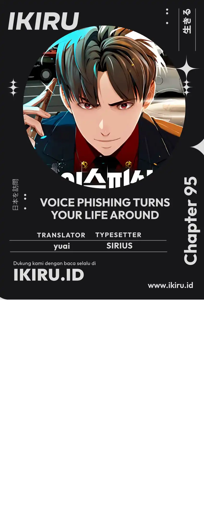 Voice Phishing Turns Your Life Around Chapter 95 halaman 1