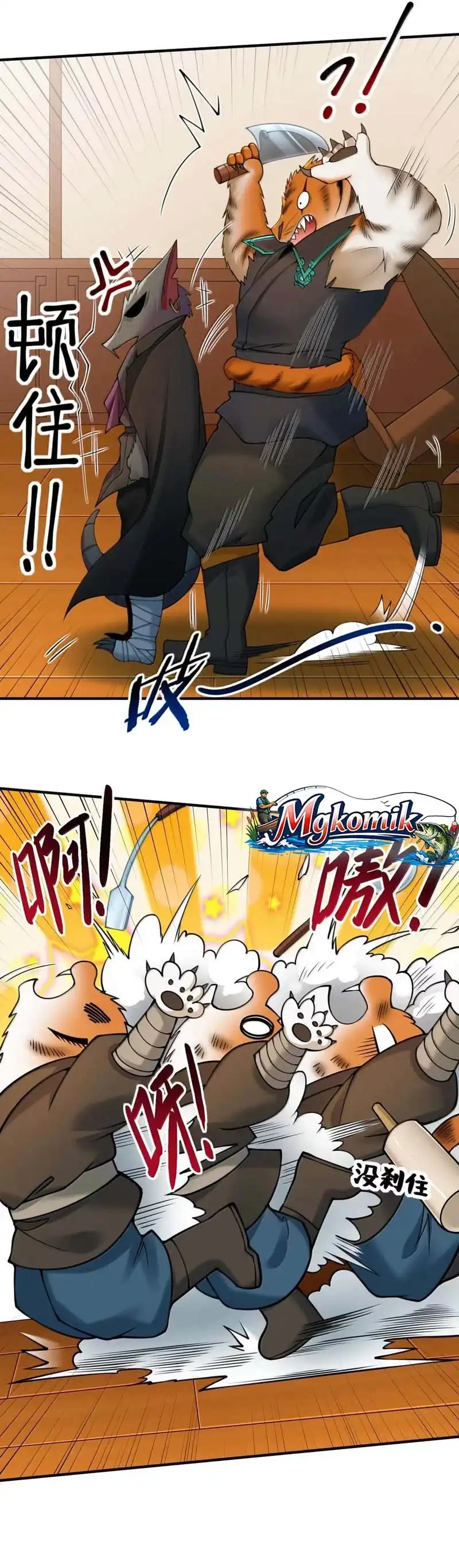 The Evil Alchemist Can’t Handle His Own Experiment Chapter 73 halaman 7