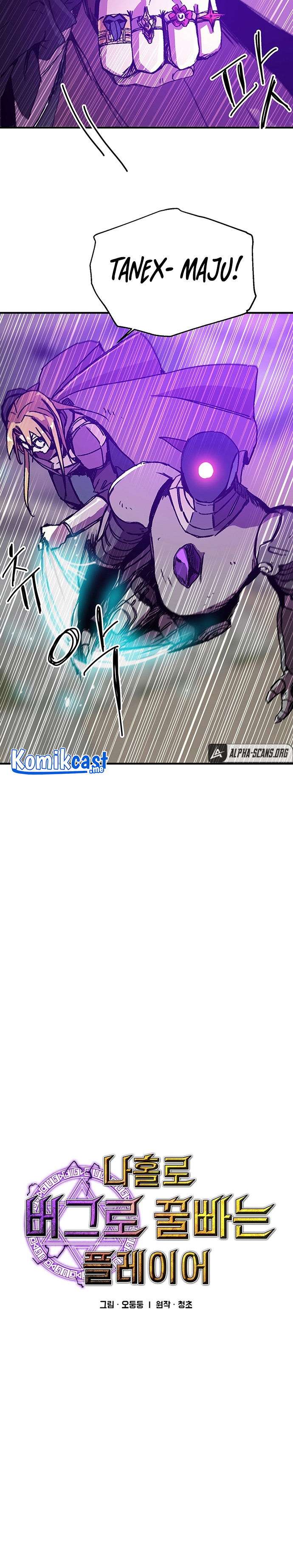 I Am Player Who Suck Alone (Solo Bug Player) Chapter 98 halaman 4