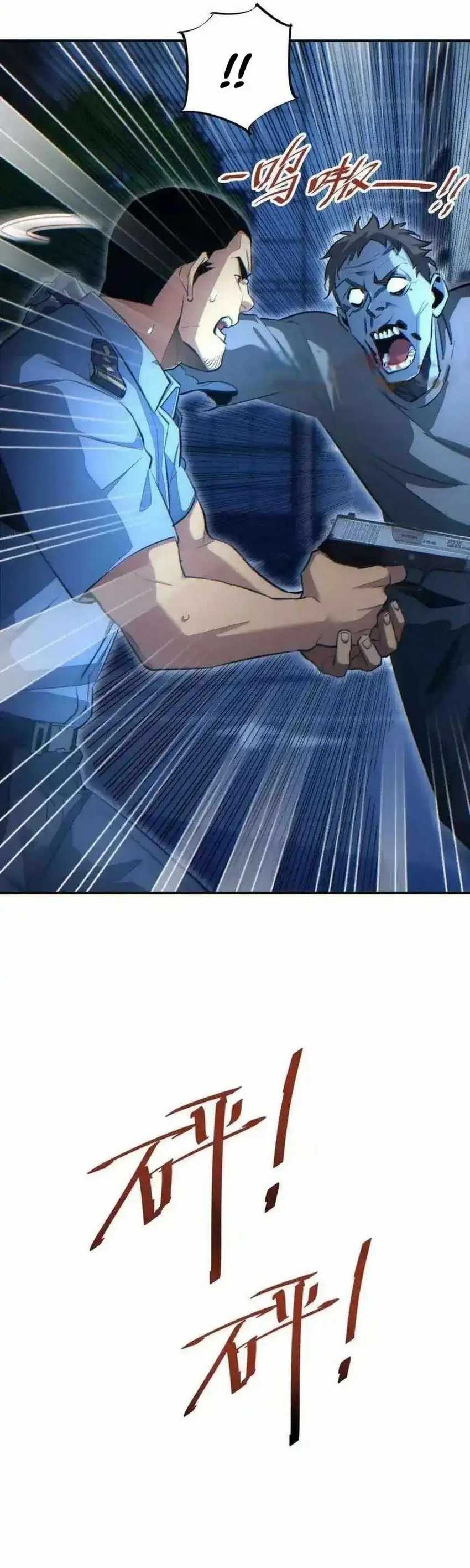 Rebirth in the Apocalypse: I Reach the Top by Opening Boxes Chapter 18 halaman 8
